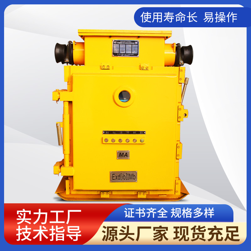 QJR-630/1140（660）礦用隔爆兼本質安全型低壓交流軟起動器
