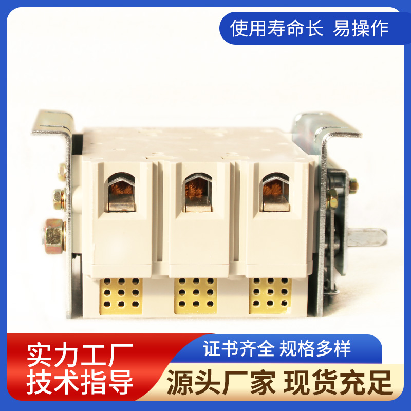 隔離開關
