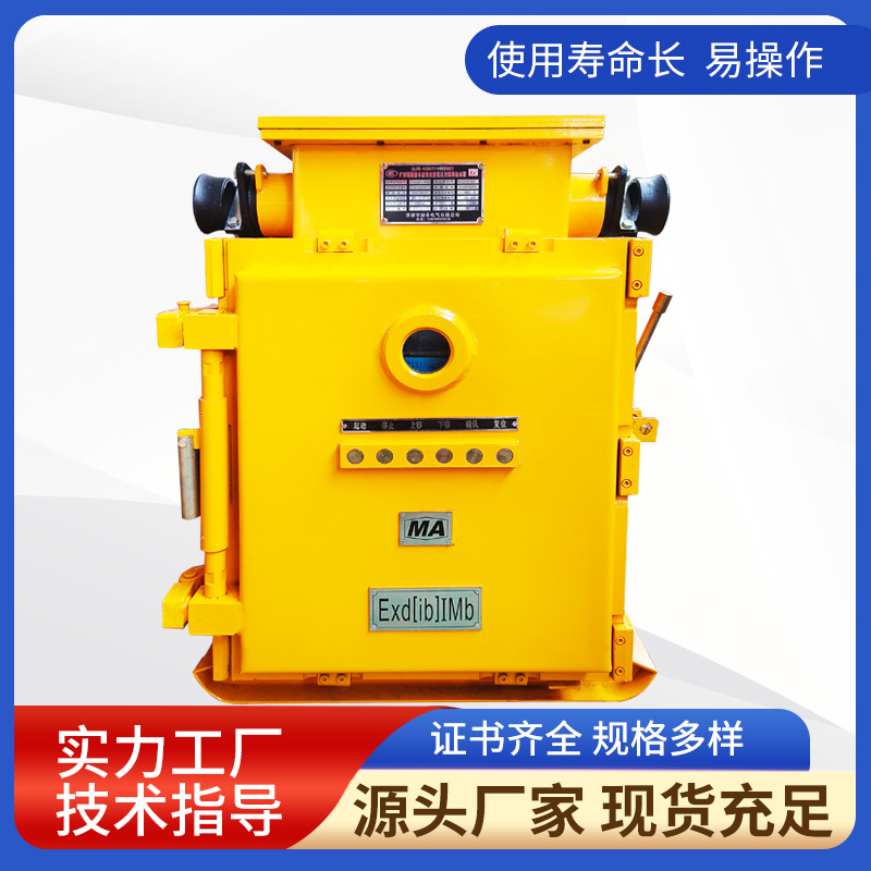 QJR-400/1140（660）礦用隔爆兼本質(zhì)安全型低壓交流軟起動器